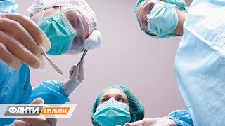 Пересадка органов в Украине. Как работает закон о трансплантации? Факти тижня, 14.02