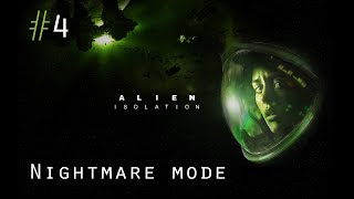 Alien Isolation (#4) NIGHTMARE. Невозможная сложность. Ну где там Чужачки? [PS4 Slim]