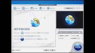 【ユーザー体験】Winx DVD Ripper Platinumの使い方　DVDリッピング＆コピー