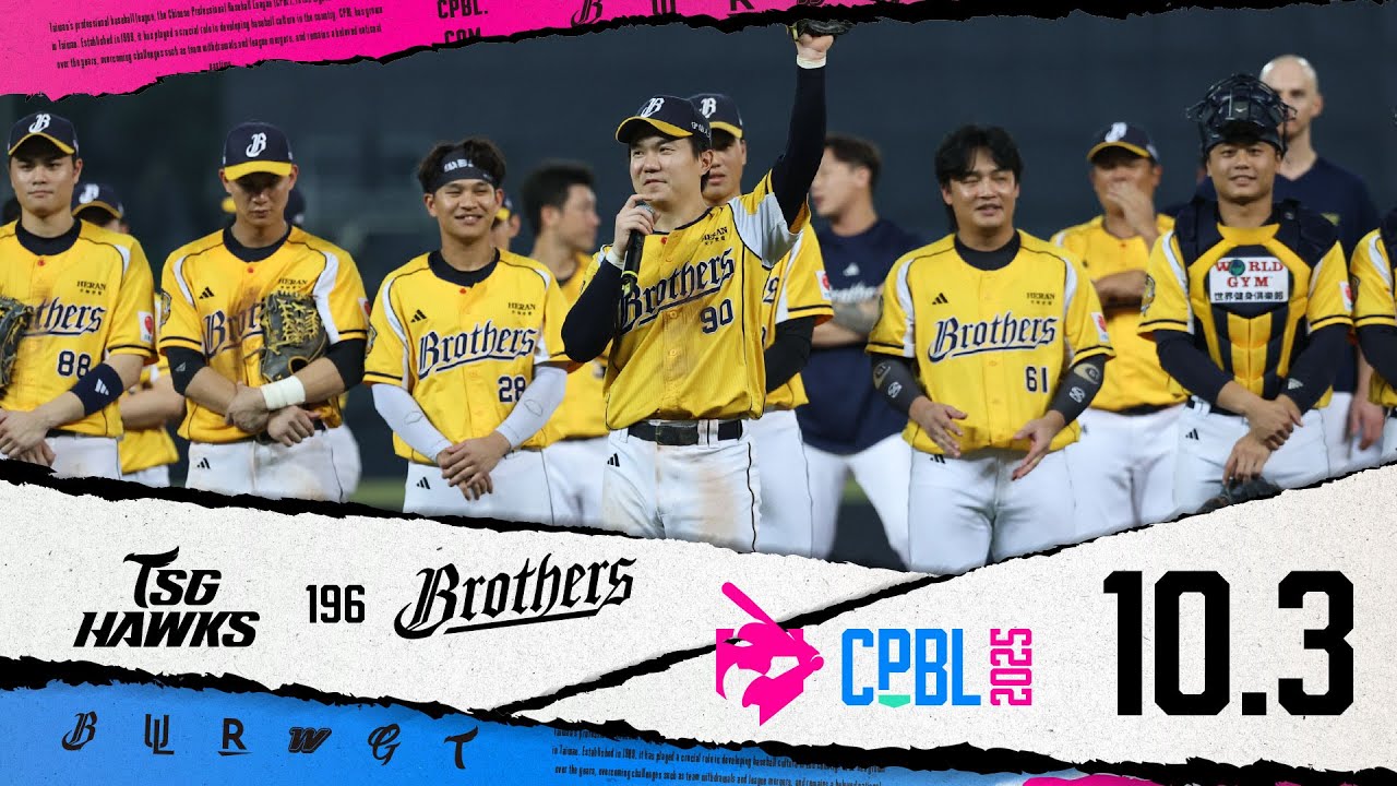 10/03 台鋼 VS 中信 全場精華