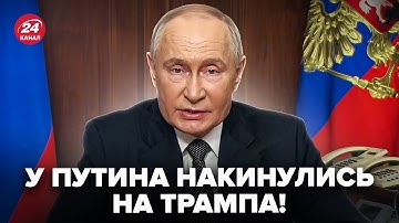😮Путин отдал ДИКИЙ ПРИКАЗ после ЗАЯВЛЕНИЯ Трампа! Россиян УЖЕ готовят к УДАРАМ ТОМАГАВКОВ