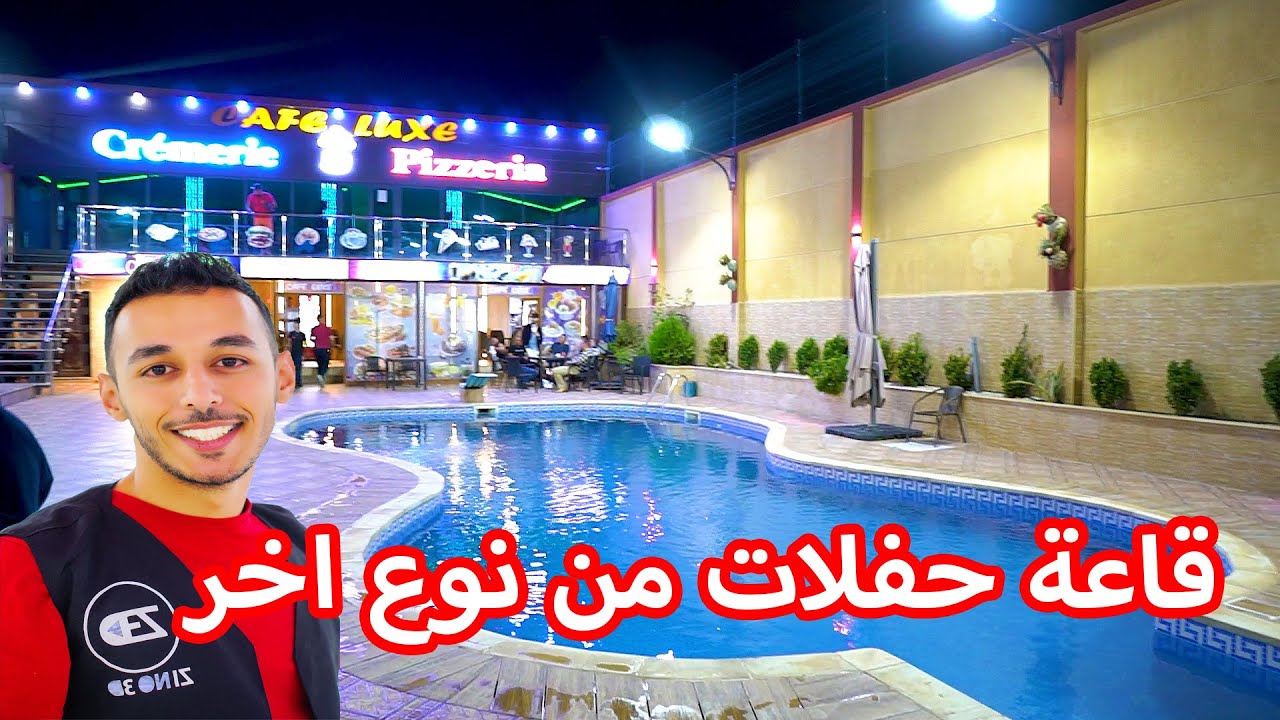 رحنا لقاعة حفلات بولاية سيدي بلعاس عرس جزائري 2022