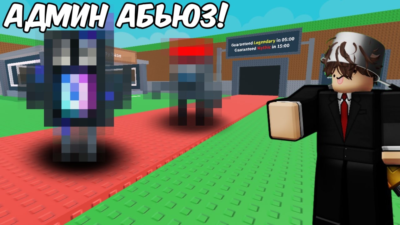 ХАКЕР ОБНОВА?! | Steal A Meme