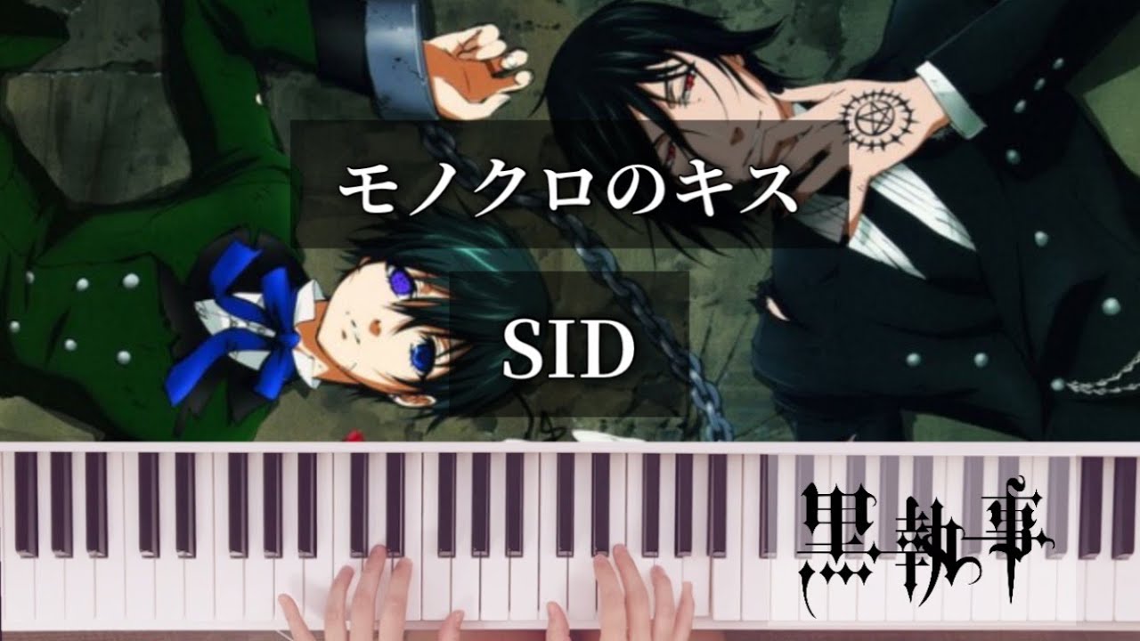 黒執事 シド 特典 ポスター ENAMEL ENAMEL【期間生産限定盤】・ｼﾄﾞ