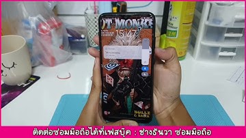 xiaomi redmi note8 ปุ่มกดไม่ได้ ปุ่มยุบ ปุ่มค้าง ปุ่มหลุด เปลี่ยนปุ่ม 120766