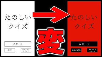 楽しいクイズ もっと楽しいクイズ 楽しい簡単クイズ Youtube