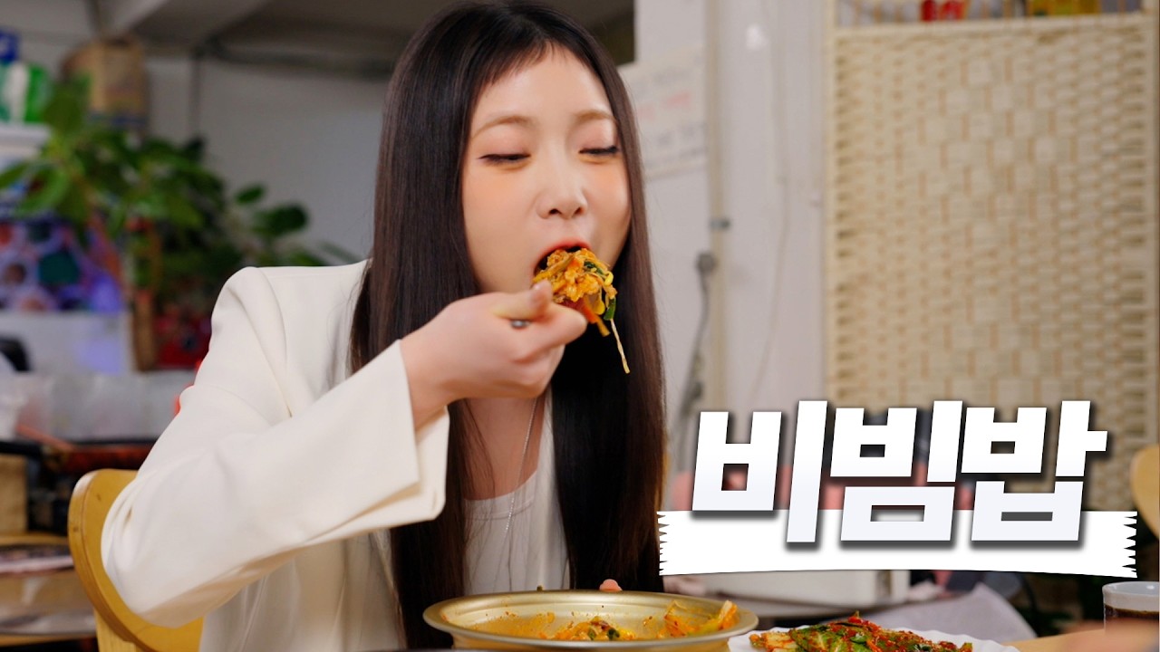 나물이 고기보다 맛있네요?