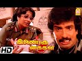 90    climax  inaindha kaigal movie scenes  ramki  arunpandian  nirosha