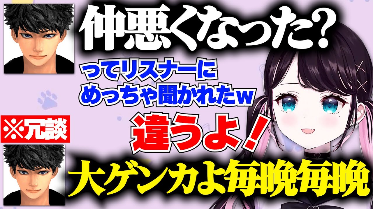 不仲説が流れるも、やっぱりてぇてぇハセなず【花芽なずな/ハセシン/ぶいすぽ切り抜き】