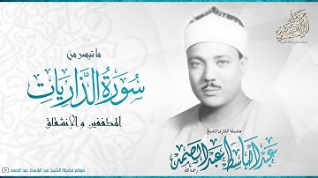 تلاوة عجيبة خاشعة للشيخ عبدالباسط عبدالصمد | Sheikh Abdulbasit Abdussamad