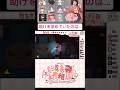 元動画みたって面白い #だるま幼稚園 #amongus #shorts