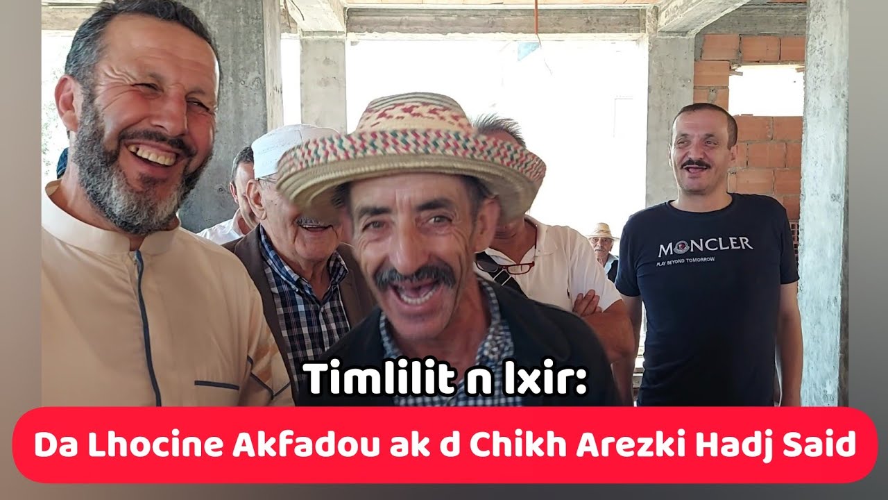 Timlilit n lxir Da Lhocine Akfadou ak d Chikh Arezki Hadj Said fête famille Ymmel Hemmam Sillal 2022