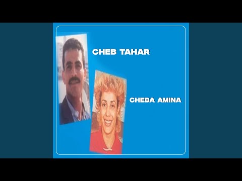 Mazinha Lilet El Barah 