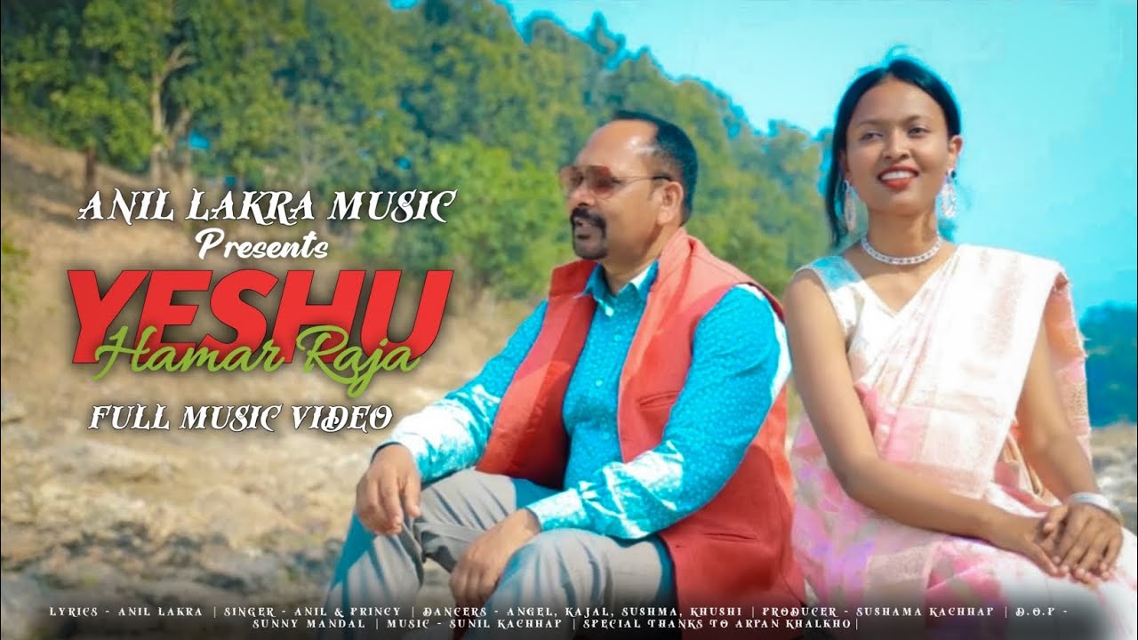 YESHU HAMAR RAJA | येशु हमर राजा | New Nagpuri Yeshu Bhajan 2023 | New Sadri Yeshu Bhajan 2023