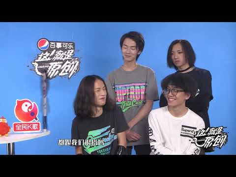 很形象！霓虹花园模仿萧敬腾唱腔《這！就是原創》蕭敬騰|王嘉爾|陳粒 官方超清1080P