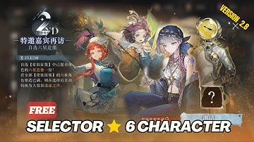 Reverse: 1999 CN - 2ND ANNIVERSARY FREE POTRAITS ✦6 CHARACTER Version 2.8