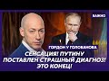 Гордон. Прямо сейчас! Москва под массированным ударом «Сапсанов»! Мавзолей горит! Путин сбежал!