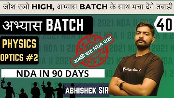 Optics #02 | Physics For NDA | Abhyas Batch |  NDA In 90 Days | NDA 2 2021 | Learn With Sumit