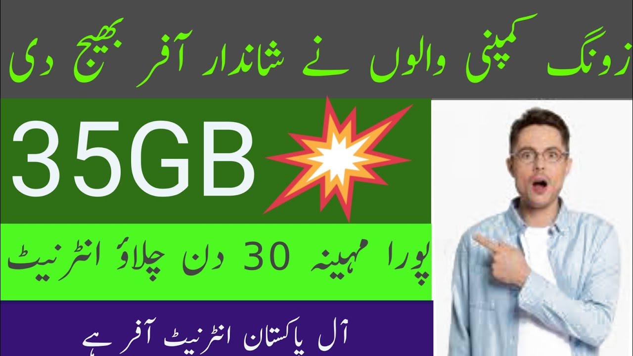 Zong Monthly internet package 4g Zong monthly 35Gb internet package 2025