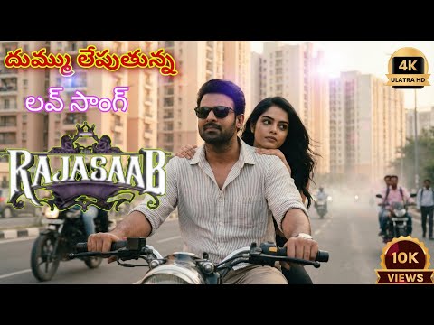 Rebel Saab (Telugu) Lyrical Video - The Raja Saab | Prabhas | Maruthi  | Thaman S | Vishwa Prasad