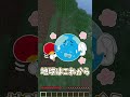 【霊夢vs魔理沙】気温が存在する世界でのプレイの違い【ゆっくり実況/ゆっくり茶番】【マインクラフト/マイクラ】#shorts