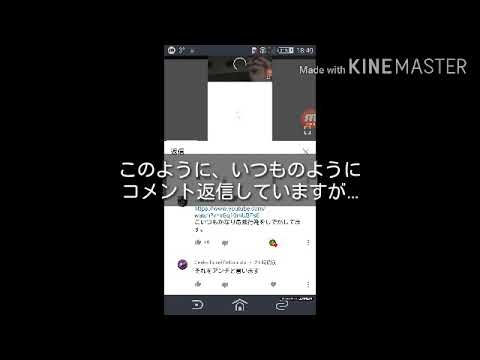 YouTubeの無能運営が俺のコメントをいちいち消してくる嫌がらせをしている証拠