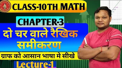 10th ka graph kaise banaye | graphiye vidhi class 10th ग्राफ बनाने का सबसे आसान विधि |ग्राफ की विधि 