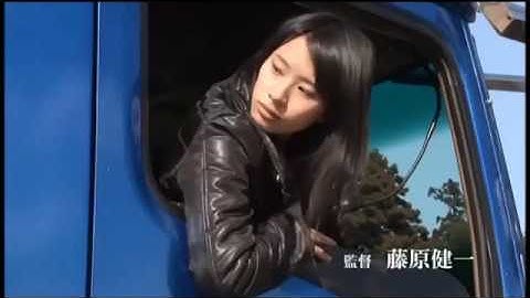 Ｖシネ『ダンプガール☆涼子』予告 春菜はな　オールインエンタテインメント