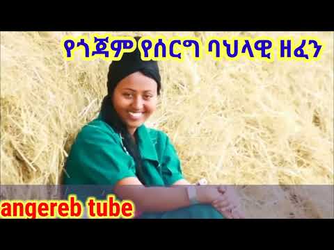 ነይ ነይ ሰርግ አበባ