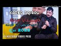 Ader Tirigou 2023 Hamid Aya Serheh راني مريض ايا ضرحه Live By Mustapha Abbas Dj Nasro Pro 
