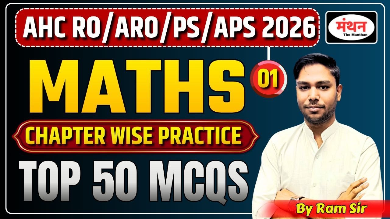 AHC RO/ARO/PS/APS 2026 || MATHS || PRACTICE SET-1 | MANTHAN IQ - YouTube