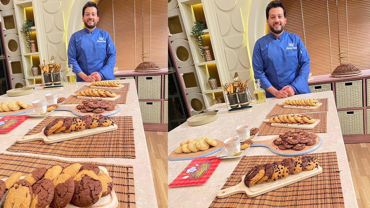 طريقة عمل كوكيز الفانيليا - كوكيز الشوكولاتة - كوكيز زبدة الفول السوداني | المطعم مع الشيف محمد حامد