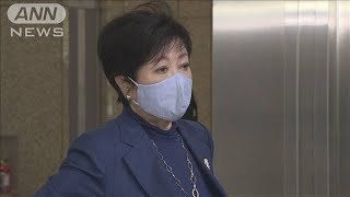小池都知事　GoToトラベル一時停止で菅総理と面会へ(2020年11月24日)