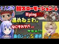 バグで1人だけping700になり超スローのでっぷと爆笑するちーちゃんとえでん コント5連続【ちっぷとデーン/勇気ちひろ/にじさんじ/切り抜き/APEX】