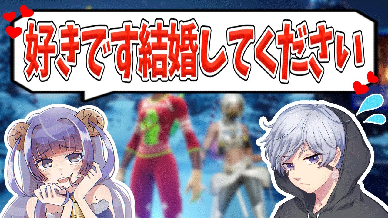 ギャップを見せれば大手実況者もイチコロ！【フォートナイト/Fortnite