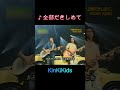 ♪ 全部だきしめて #KinKiKids #堂本光一 #domoto #堂本剛