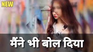 New Attitude WhatsApp Status | Whatsaap Status For Girls | Status 2020 screenshot 3
