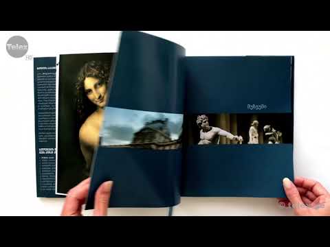 მსოფლიოს საუკეთესო მუზეუმები - ლუვრი