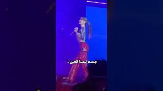 جسم ليسا قبل وبعد🤯؟... #explore #blackpink #kpop #lily #lisa #bp #srt #shorts #fyp #bts