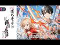 【PV】モブは友達が欲しい【HJ文庫】