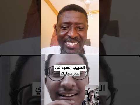 الطبيب عمر روى مأساة الفاشر ثم ق تل