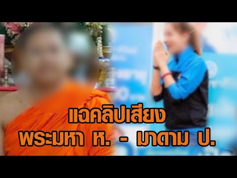 ข่าวการเมืองไทย