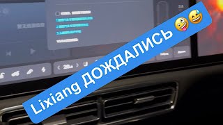 Новая прошивка и меню OTA 5.0 на Lixiang / Английский в Lixiang и русификация / #l7 #l8 #l9 #liauto