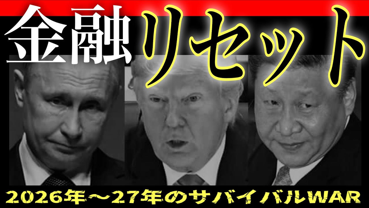 【時代の転換期】異変が起きている... (内藤忍×石田和靖)