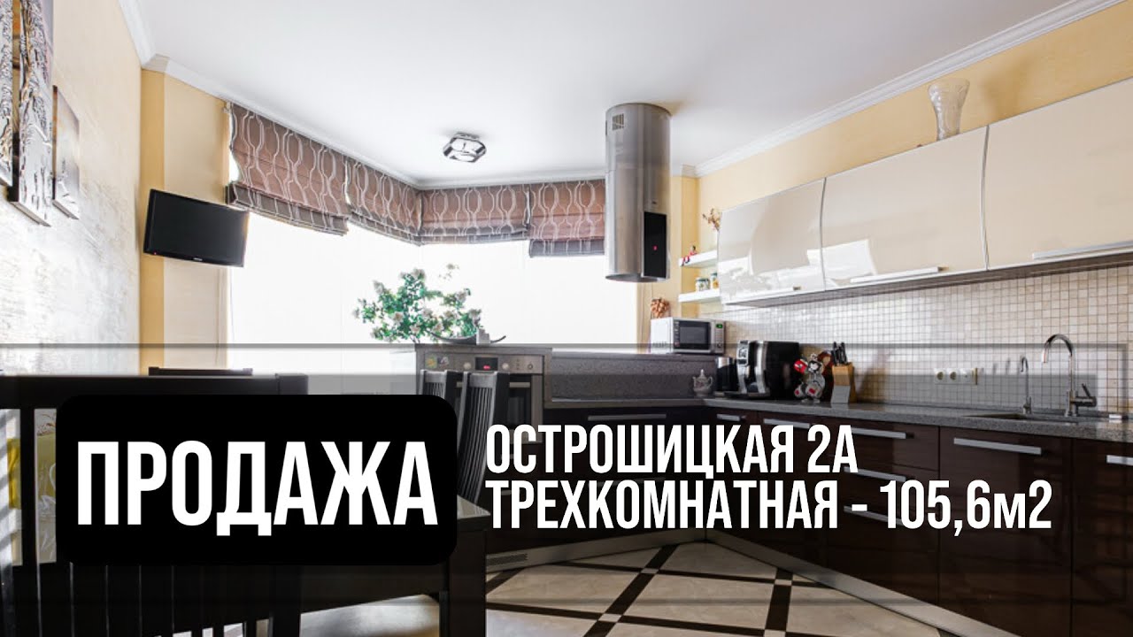 Трехкомнатная квартира в продаже | Минск | Уручье