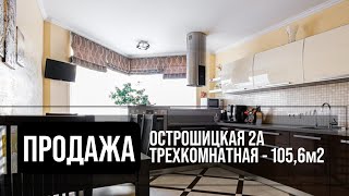 видео: Трехкомнатная квартира в продаже | Минск | Уручье картинка: Трехкомнатная квартира в продаже | Минск | Уручье
