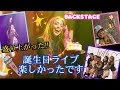 【BACKSTAGE VLOG】誕生日ライブが最高すぎた🎂🔥｜With Love Concert｜Ensayos, preparación y magia ✨