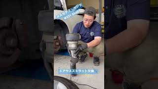エアサスパンク