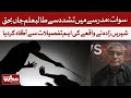 Swat Madrasa Incident What Really Happened Shirinzada Shares Facts NewWise Dawn News Swat Madrasa Incident What Really Happened Shirinzada Shares Facts NewWise Dawn News