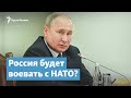 «Нам что, воевать с блоком НАТО?» – Владимир Путин | Крымский вечер на радио Крым.Реалии